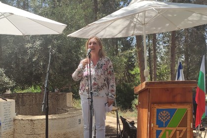 Втори български събор в Израел